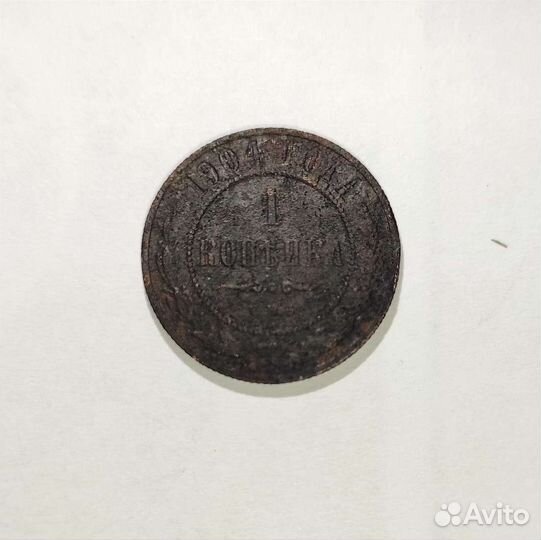 Царские монеты