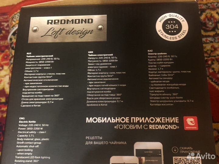Чайник электрический 1850-2200 Вт новый