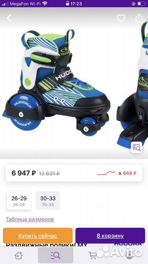 Ролики детские