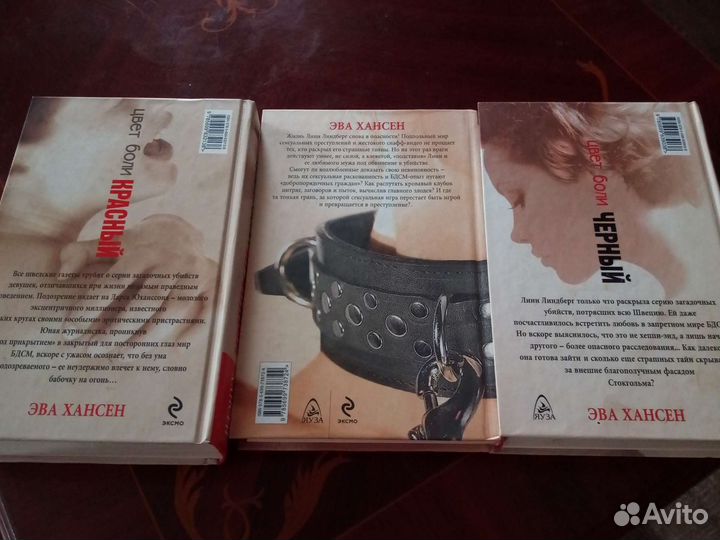 Книги Э. Хансен 