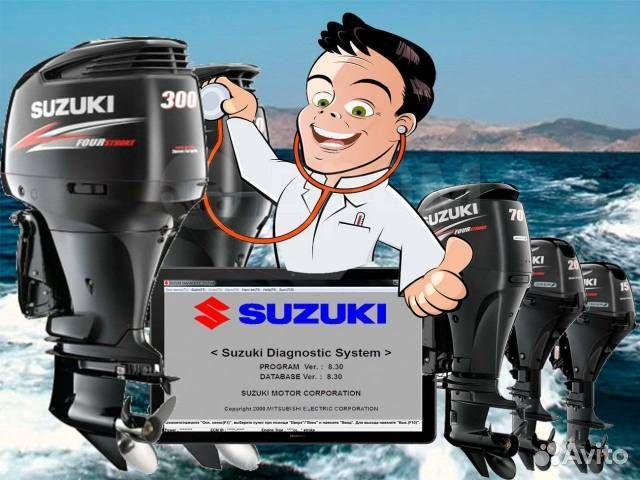 Компьютерная диагностика лодочных моторов