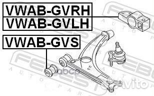 Сайлентблок рычага VAG A3/touran/passat/golf