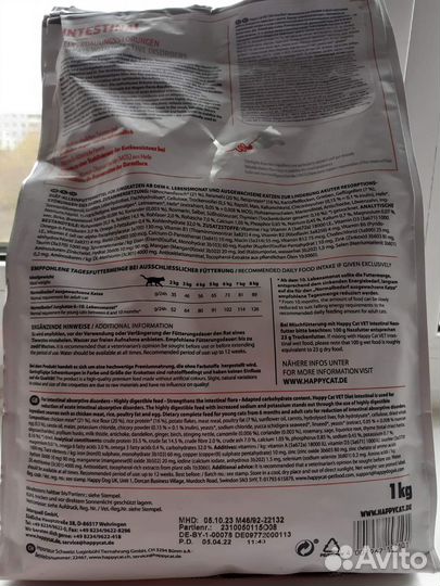 Корм для кошек с забол. жкт