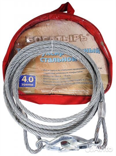 Трос буксировочный металлический 10мм. 3,5 т 5м