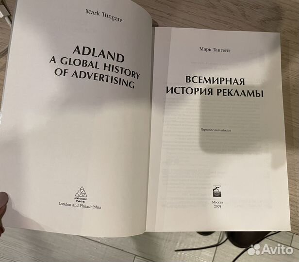 Всемирная история рекламы