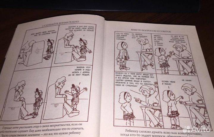 Детская психология. Книги