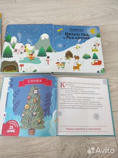 Новогодние книги clever