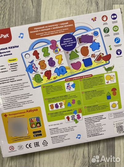 Развивающие игрушки