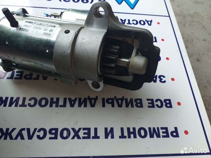 Стартер Ford Focus II 1.8 Duratec-HE