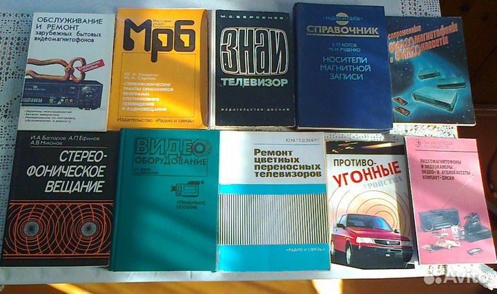 Книги для радиолюбителей