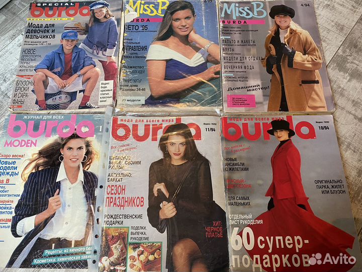 Журналы бурда моден