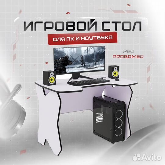 Геймерскйи стол скай белый/черный