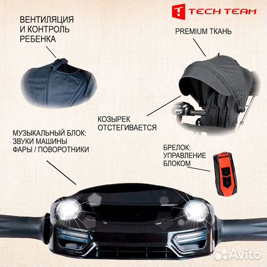 Трехколесный велосипед с ручкой Tech Team Luxury