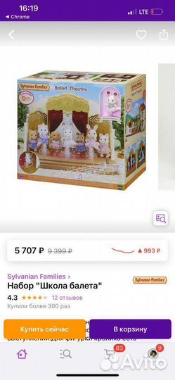 Sylvanian Families школа балета сильвания фэмили
