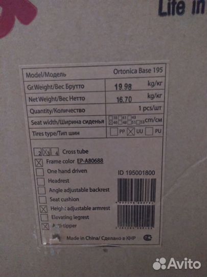 Кресла-коляски