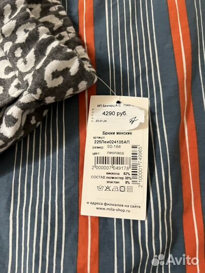 Брюки из трикотажа женские размер L/XL