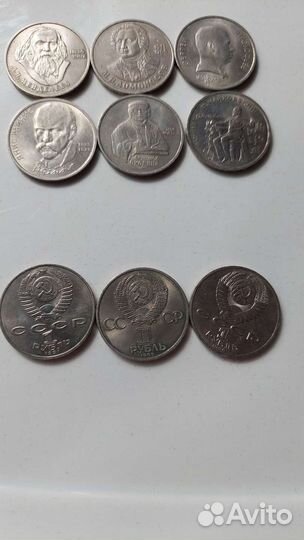 Юбилейные рубли СССР