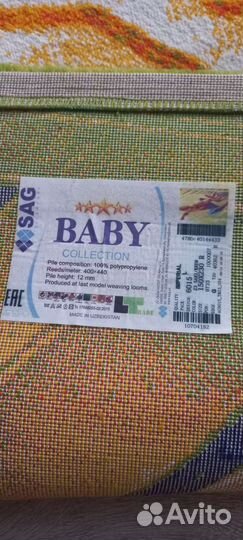 Ковер детский