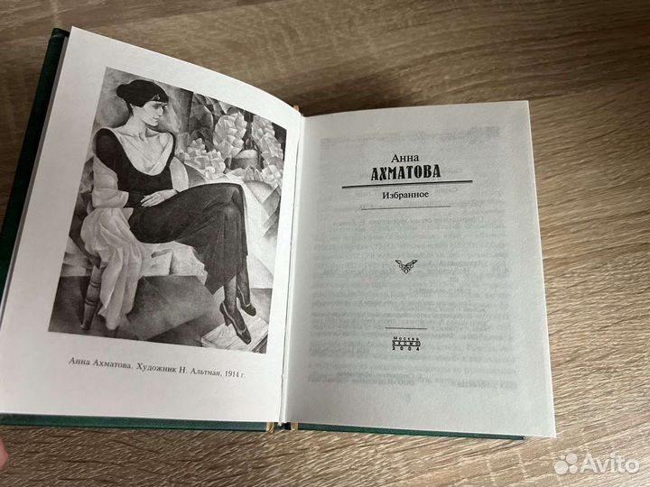 Лирика книги Японская, По, Ахматова покетбук