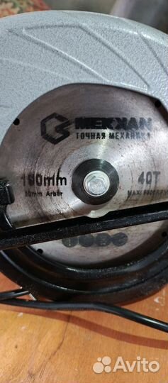 Пила ручная циркулярная бу