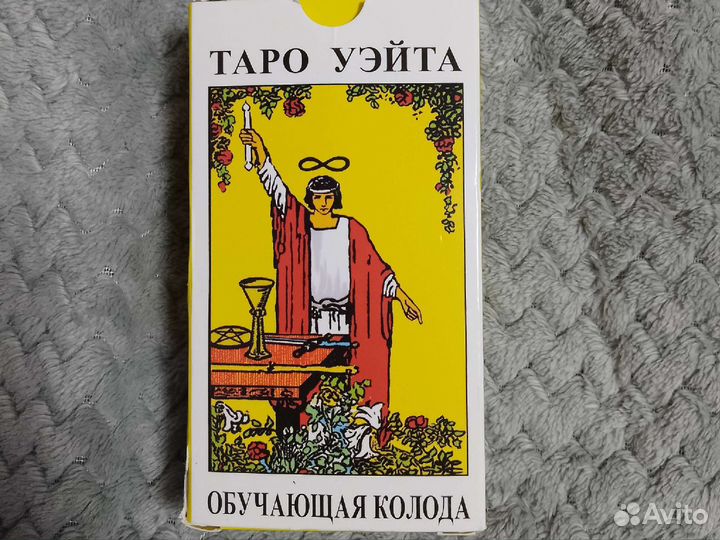 Карты таро уэйта