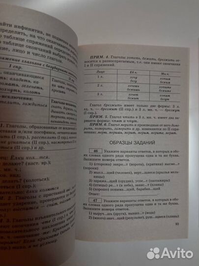 Русский язык ЕГЭ