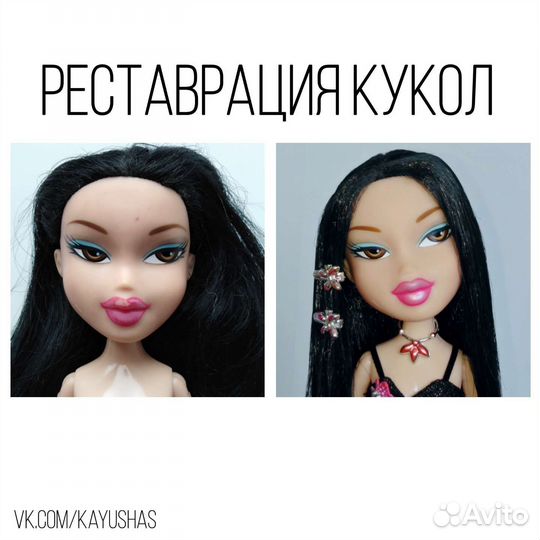 Реставрация Кукол Bratz Монстер Хай Восстановление