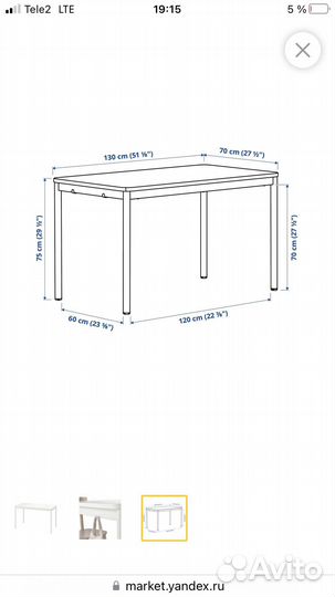 Стол икеа томарюд