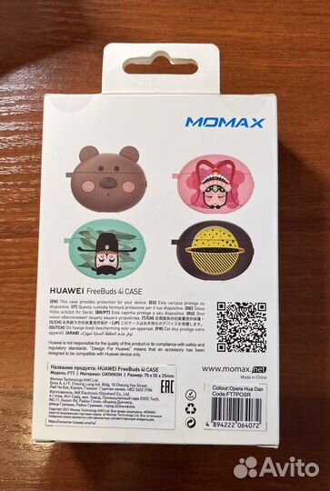 Чехлы на наушники huawei