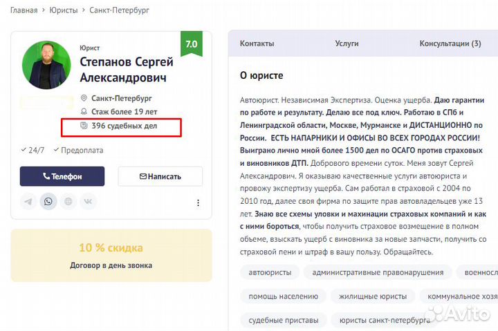 Автоюрист Экспертиза Возврат Прав Страховые споры