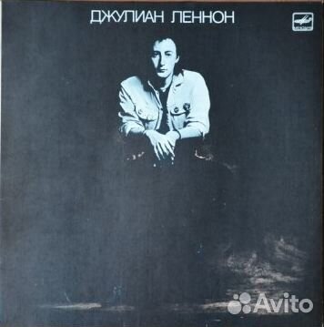 The Beatles Джулиан Леннон Винил Мелодия 1986-1987