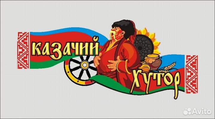 Повар мучного цеха