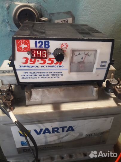 Зарядное для авто