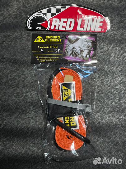 Трос буксировочный Enduro Element
