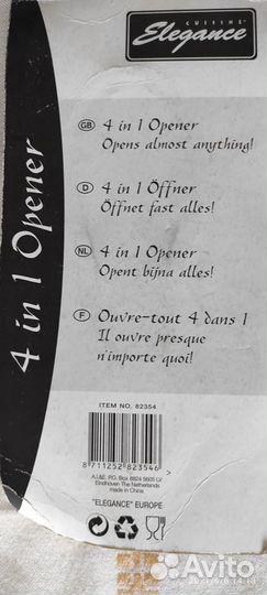 Открывашка для бутылок