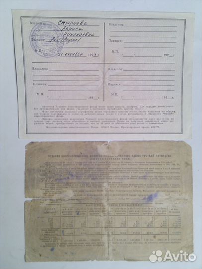 Облигации, акция и Художественная лотерея 1963 г