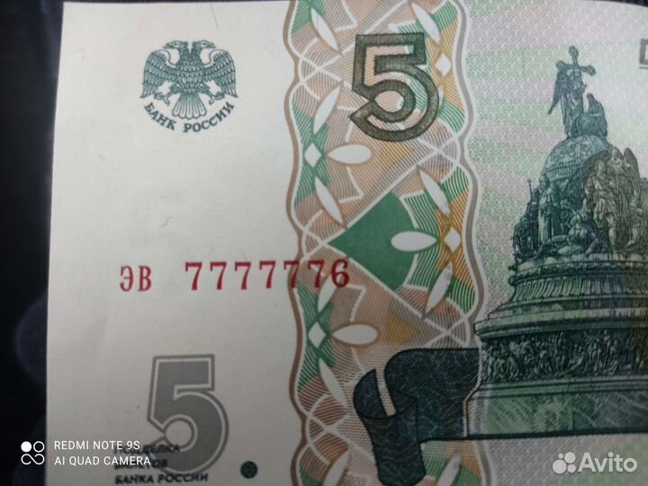 5 р с красивым номером