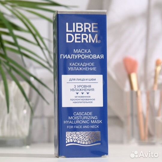 Гиалуроновая маска Librederm Каскадное увлажнение