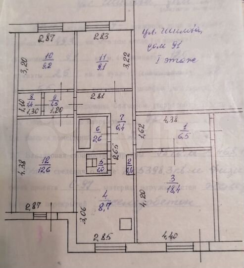 4-к. квартира, 77,5 м², 1/9 эт.