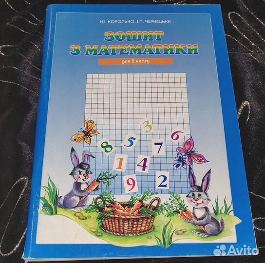 Детские книги на украинском языке