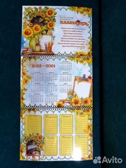 Настенные календари