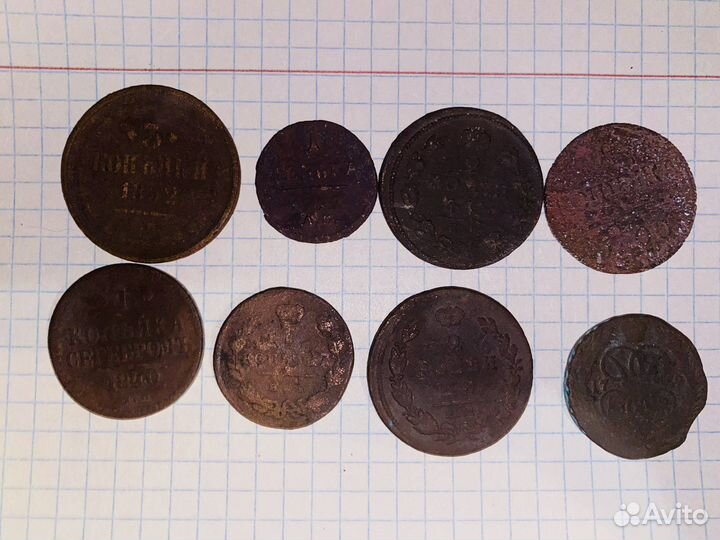 Царские монеты