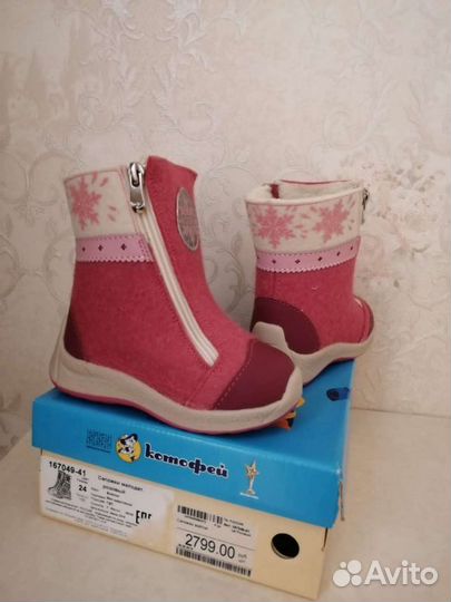 Сапоги детские