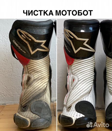 Чистка, покраска мотоэкипировки (кожаных курток)