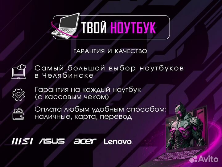 Ноутбуки для любых задач i3 i5 i7 geforce ssd