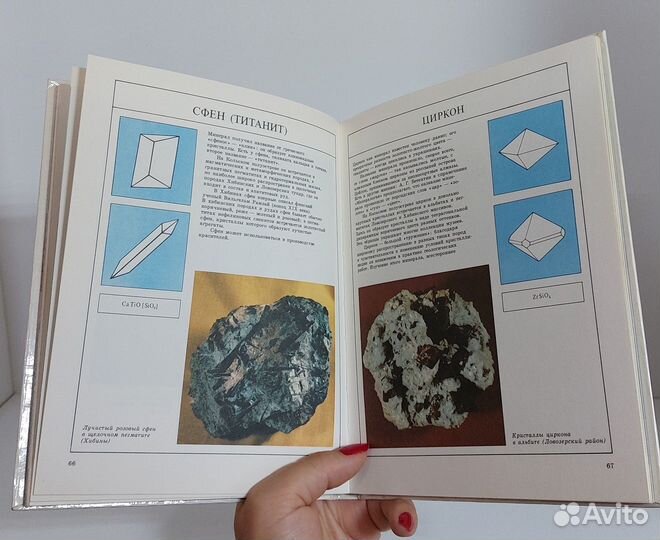 Волошин А., Майстерман С. Минералы Кольского полуо