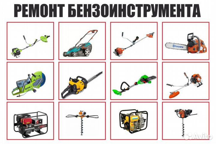Ремонт электроинструмента, бензонзоинструмента