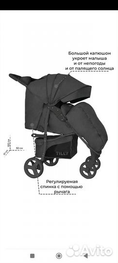 Детская коляска прогулочная baby tilly
