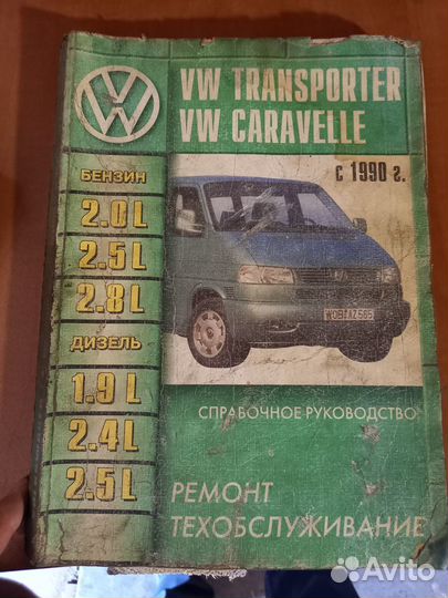 Книги по ремонту автомобилей