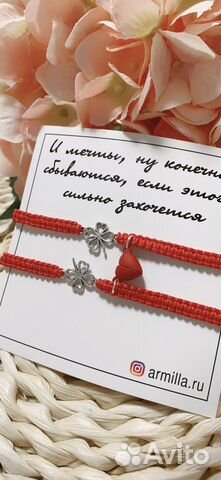 Парные браслеты с магнитом